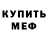 Amphetamine Розовый Dezo90