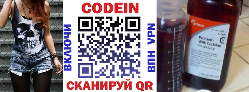 Кодеиновый сироп Lean Purple Drank  Саратов 
