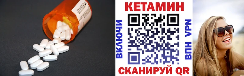 КЕТАМИН ketamine  как найти закладки  Саратов 