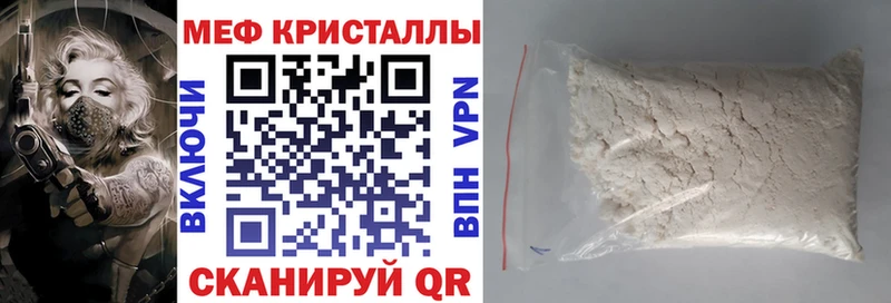 МЯУ-МЯУ mephedrone  Саратов 